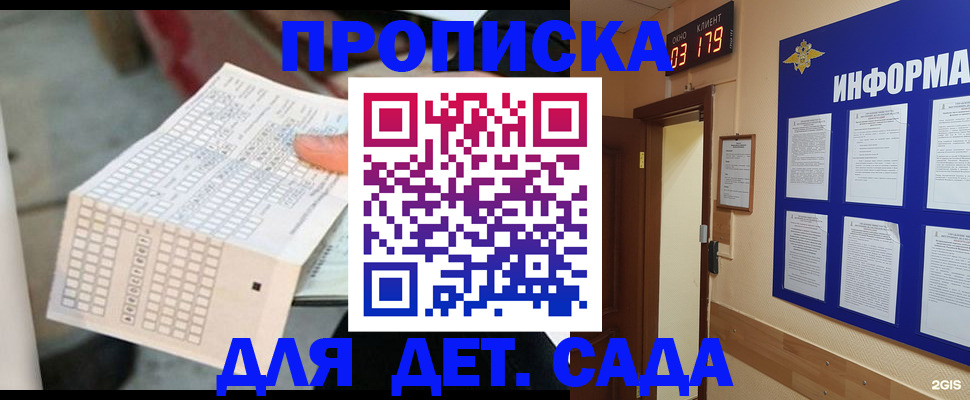 временная регистрация госуслуги в Сочи